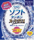ソフィ ソフトタンポンスーパープラス 25個 【 ユニ・チャーム(ユニチャーム) 】 【 生理用品 】 【単品】送料込! (北海道・沖縄・離島は別途送料)