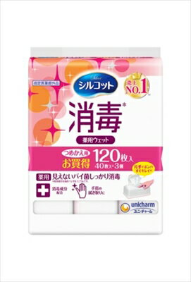 シルコット消毒ウェット詰替え40枚×3個 【 ユニ・チャーム(ユニチャーム) 】 【単品】送料込! (北海道・沖縄・離島は別途送料)