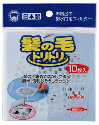 髪の毛トリトリ丸型中10枚入 【 ボンスター 】 【 掃除用品 】 【単品】送料込! (北海道・沖縄・離島は別途送料)