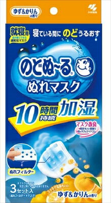 のどぬ〜るぬれマスク就寝用 ゆず&かりんの香り 【 小林製薬 】 【 マスク 】 【単品】送料込! (北海道・沖縄・離島は別途送料) のどぬ〜るぬれマスク就寝用 ゆず&かりんの香り 【 小林製薬 】 【 マスク 】 【単品】送料込! (北海道・沖縄・離島は別途送料)