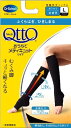おうちでメディキュット ひざ下ブラックL 【 レキッドベンキーザー 】 【 ダイエット・矯正 】 【単品】送料込! (北海道・沖縄・離島は別途送料)