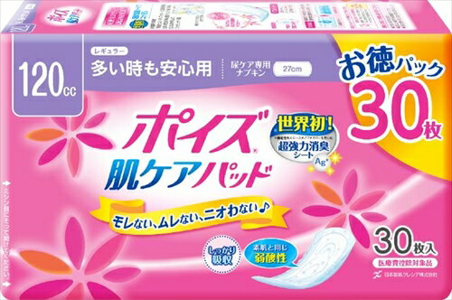 ポイズパッド レギュラー 30枚 マルチパック 【 日本製紙クレシア 】 【 生理用品 】 【単品】送料込! (北海道・沖縄・離島は別途送料)