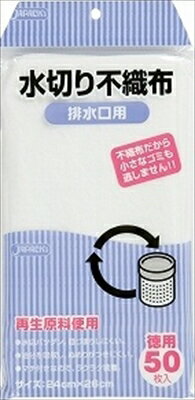 【水切り袋】KT−62 水切不織布排水口用50枚 【 ジャパックス 】 【 水切り袋 】 【単品】送料込! (北海道・沖縄・離島は別途送料)