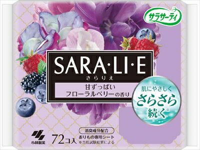 サラサーティSara・li・e フローラルベリーの香り 72個 【 小林製薬 】 【 生理用品 】 【単品】送料込！ （北海道・沖縄・離島は別途送料）