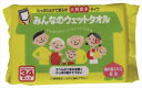 みんなのウェットタオル 34枚．． 【 和光製紙 】 【 ウェットティッシュ 】 【単品】送料込！ （北海道・沖縄・離島は別途送料）