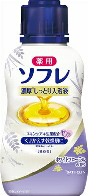 薬用ソフレ 濃厚しっとり入浴液 ホワイトフローラルの香り 480ml 【 バスクリン 】 【 入浴剤 】 【単品】送料込 北海道・沖縄・離島は別途送料 