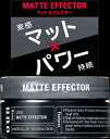 ウーノ マットエフェクター 【 ファイントゥデイ資生堂 】 【 スタイリング 】 【単品】送料込! (北海道・沖縄・離島は別途送料)(4)