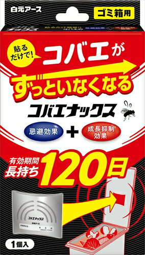 メーカ名：【 白元アース 】関連ワード：【 殺虫剤・コバエ 】商品説明：ゴミ箱のフタの内側に貼るだけ。有効成分がゴミ箱全体に拡散し、嫌なコバエがずっといなくなります（忌避効果＋成長抑制効果）。約120日間使用できます。※HD函仕様です。商品サイズ：471×226×283(mm) ：48その他 殺虫剤・コバエ はコチラ白元製品 はコチラサイズ・容量：1個原産国：日本 メーカ名：【 白元アース 】 関連ワード：【 殺虫剤・コバエ 】 ・広告文責（株式会社ビッグフィールド ・072-997-4317） ※ご注文手配後の変更キャンセルはお受けできません※仕入れ先からの直送品の為、お客様ご都合の返品・交換を賜ことが出来ません。誠に勝手ではございますが、何卒、ご理解ご了承のほどお願い申し上げます。