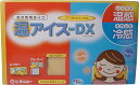 温アイス-DX 温冷両用やわらか枕 イエロー 【単品】 送料込み!(北海道・沖縄・離島は別途送料)