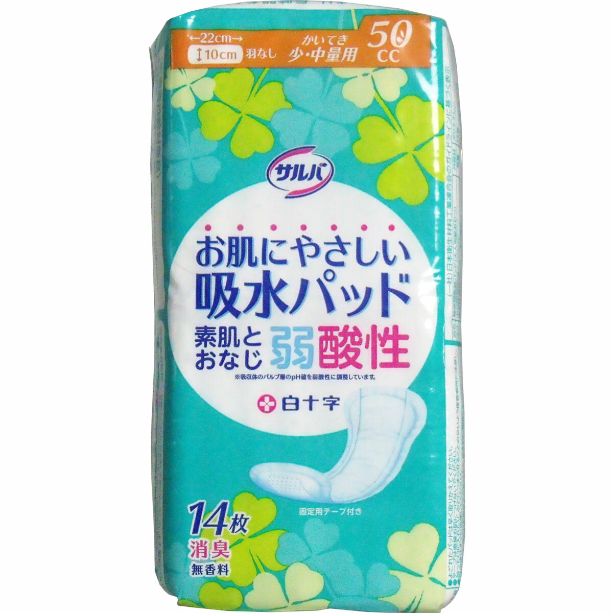 サルバ お肌にやさしい吸水パッド かいてき少・中量用 50cc 14枚入 【単品】 送料込み!(北海道・沖縄・離島は別途送料)