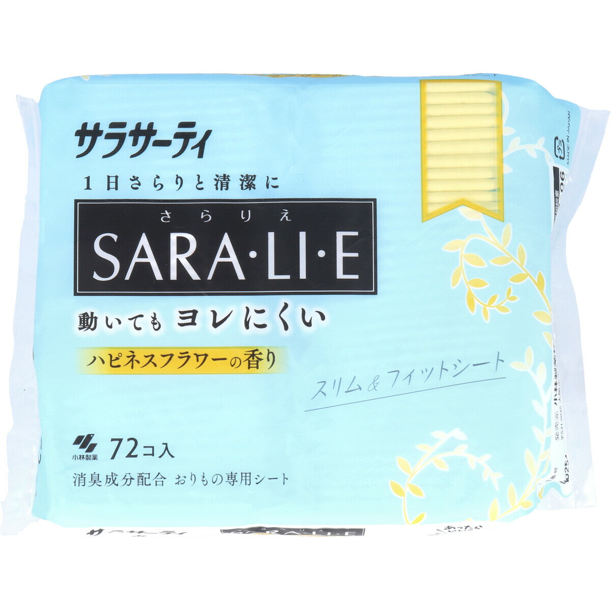 サラサーティ SARA・LI・E(さらりえ) ハピネスフラワーの香り 72個入 【単品】 送料込み！（北海道・沖縄・離島は別途送料）
