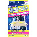 骨盤ベルト ソフトタイプ L-LLサイズ 【単品】 送料込み！（北海道・沖縄・離島は別途送料）