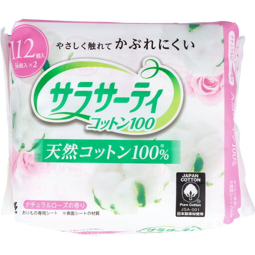 サラサーティコットン100 ナチュラルローズの香り 112個入 【単品】 送料込み!(北海道・沖縄・離島は別途送料) サラサーティコットン100 ナチュラルローズの香り 112個入 【単品】 送料込み!(北海道・沖縄・離島は別途送料)