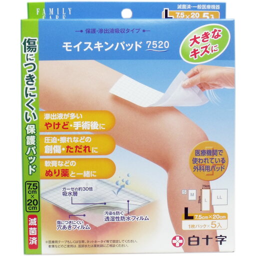 FCモイスキンパッド7520 Lサイズ 5枚入 【単品】 送料込み!(北海道・沖縄・離島は別途送料) FCモイスキンパッド7520 Lサイズ 5枚入 【単品】 送料込み!(北海道・沖縄・離島は別途送料)