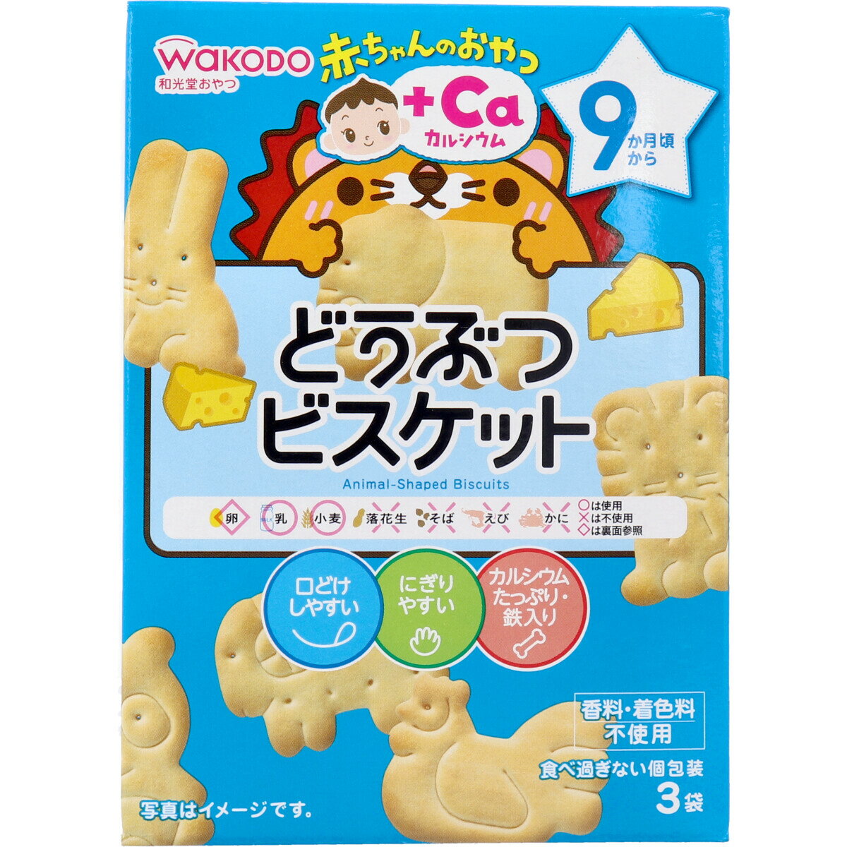 ※和光堂 赤ちゃんのおやつ+Ca どうぶつビスケット 11.5g×3袋 【単品】 送料込み!(北海道・沖縄・離島は別途送料)