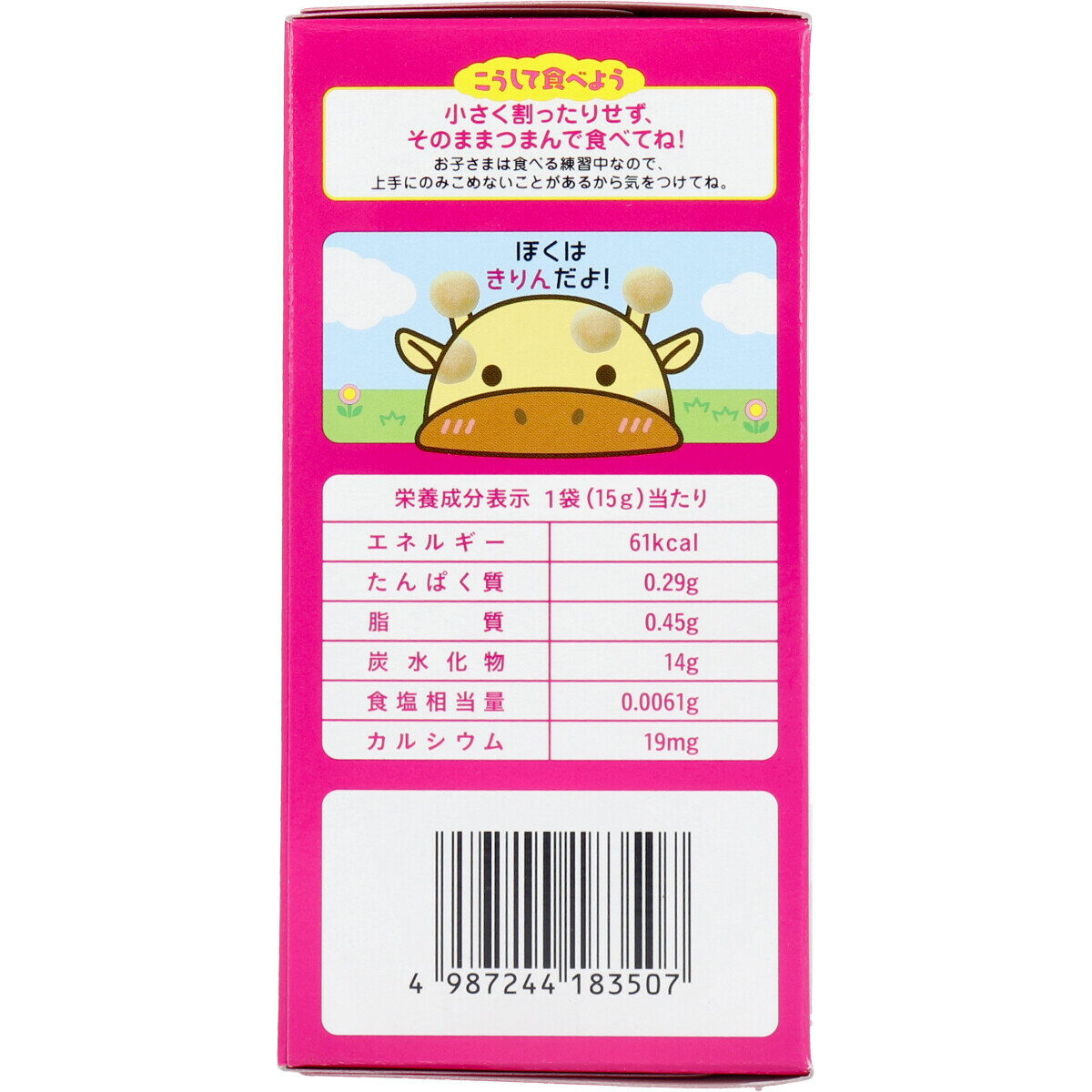 ※和光堂 赤ちゃんのおやつ＋Ca 緑黄色野菜ボーロ 15g×3袋 【単品】 送料込み！（北海道・沖縄・離島は別途送料）