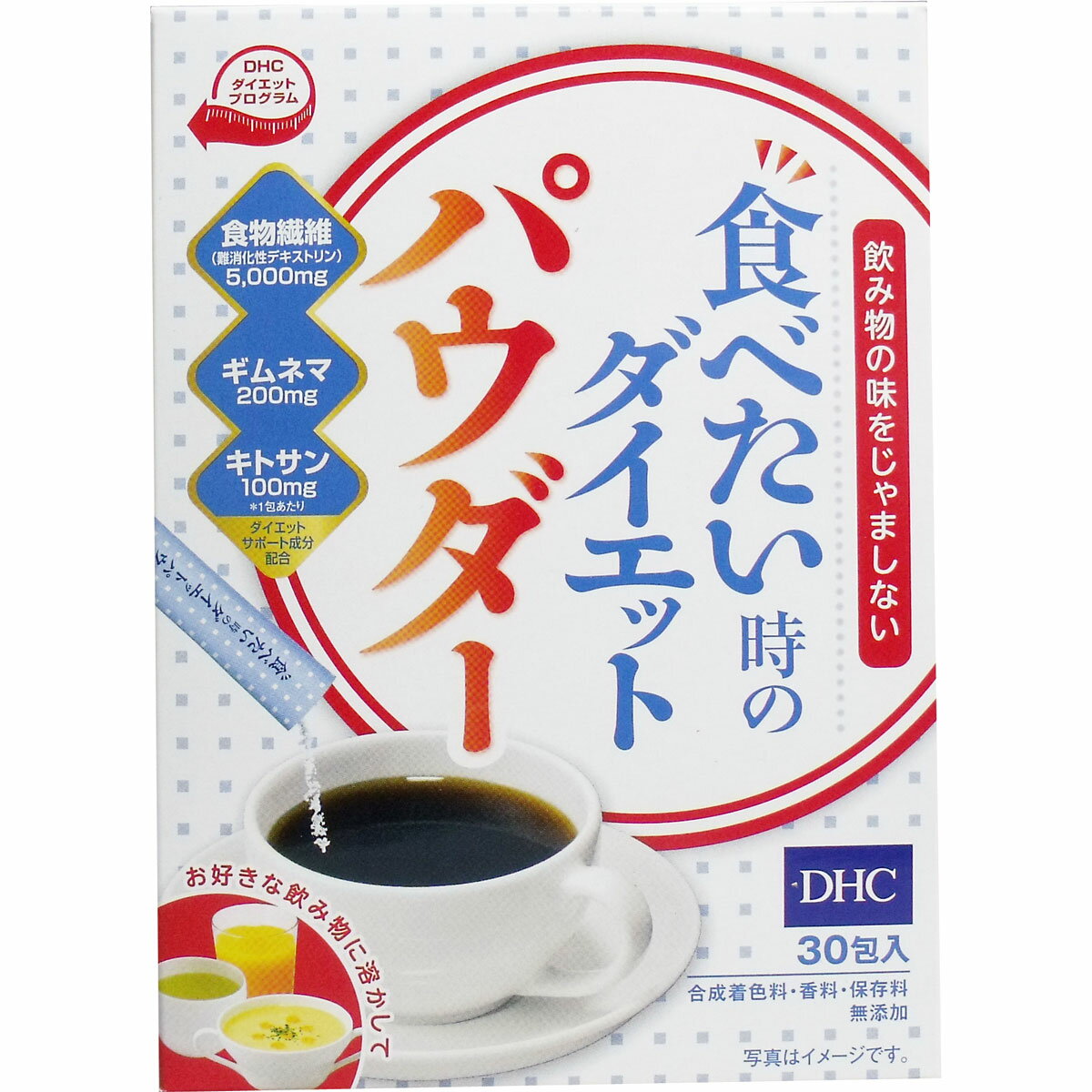 楽天生活雑貨のお店！Vie-UP※DHC 食べたい時の ダイエットパウダー 30包入 【単品】 送料込み！（北海道・沖縄・離島は別途送料）