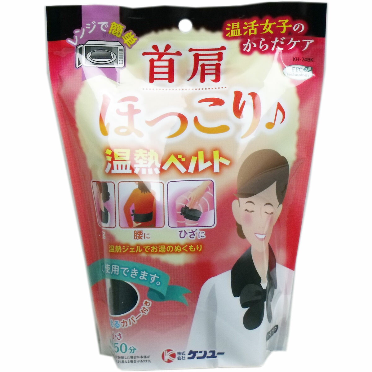 温活女子のからだケア 首肩ほっこり温熱ベルト ブラック 1個入 【単品】 送料込み!(北海道・沖縄・離島は別途送料)