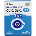 クリーンコットン アイ 約6cm×7.5cm 2ツ折 1枚入×16包入 【単品】 送料込み!(北海道・沖縄・離島は別途送料)