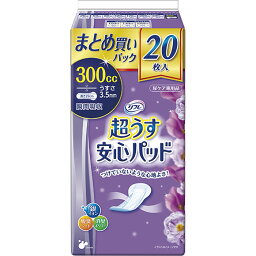 リフレ 超うす安心パッド まとめ買いパック 300cc 20枚入 【単品】 送料込み！（北海道・沖縄・離島は別途送料）