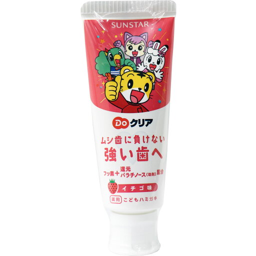 Doクリア 薬用こどもハミガキ イチゴ味70g 【単品】 送料込み!(北海道・沖縄・離島は別途送料) Doクリア 薬用こどもハミガキ イチゴ味70g 【単品】 送料込み!(北海道・沖縄・離島は別途送料)