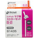 リッチェル「おでかけストローマグ」専用パーツです。●飲み口2コ+ストロー2本セットです。＜対象商品＞●B1435※対象商品は製品カバー裏の番号をご確認ください。※ストローは「おでかけストローマグ320」用の長さとなっております。 「おでかけストローマグ200」に使用される場合は、95mmの長さに切ってください。リッチェル製品 ラインナップベビー食器 ラインナップベビー用品 ラインナップ※予告なく成分・パッケージが変更になることがございます。予めご了承ください。サイズ・容量：個装サイズ：65X90X53mm 個装重量：約30g 内容量：2セット 製造国：中国 【：5X12】【発売元：株式会社リッチェル】※ご使用前にマグ付属の取扱説明書をお読みの上、正しくお使いください。 【仕様】 原料樹脂・・・シリコーンゴム 耐熱温度・・・140度 耐冷温度・・・-20度 消毒方法・・・煮沸：○ 薬液：○ 電子レンジ：○ 食器洗い乾燥機・・・○ 【注意】 ・火のそばに置かないでください。・歯の生えたお子様が、噛んで引っ張ると避ける恐れがあります。注意してください。 ・果汁やお茶などの色やにおいが付くおそれがあります。ただし色が付いた場合でも、衛生上は心配ありません。 ・古くなったり、汚れが目立ってきたら新しいものと取り替えてください。 ・シリコーンゴムは古くなると弾力性がなくなり、破れやすくなります。早めに取り替えてください。 ・広告文責（株式会社ビッグフィールド ・072-997-4317） ※ご注文手配後の変更キャンセルはお受けできません※仕入れ先からの直送品の為、お客様ご都合の返品・交換を賜ことが出来ません。誠に勝手ではございますが、何卒、ご理解ご了承のほどお願い申し上げます。