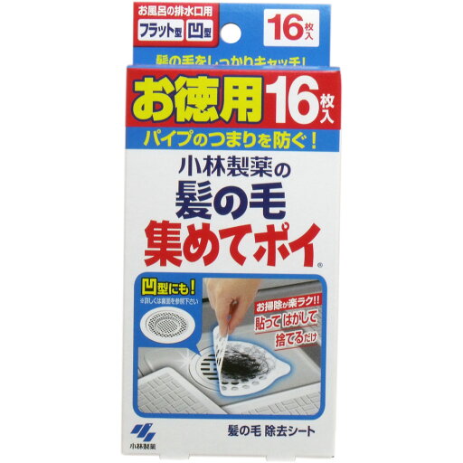 小林製薬の髪の毛集めてポイ お徳用 16枚入 【単品】 送料込み!(北海道・沖縄・離島は別途送料) 小林製薬の髪の毛集めてポイ お徳用 16枚入 【単品】 送料込み!(北海道・沖縄・離島は別途送料)