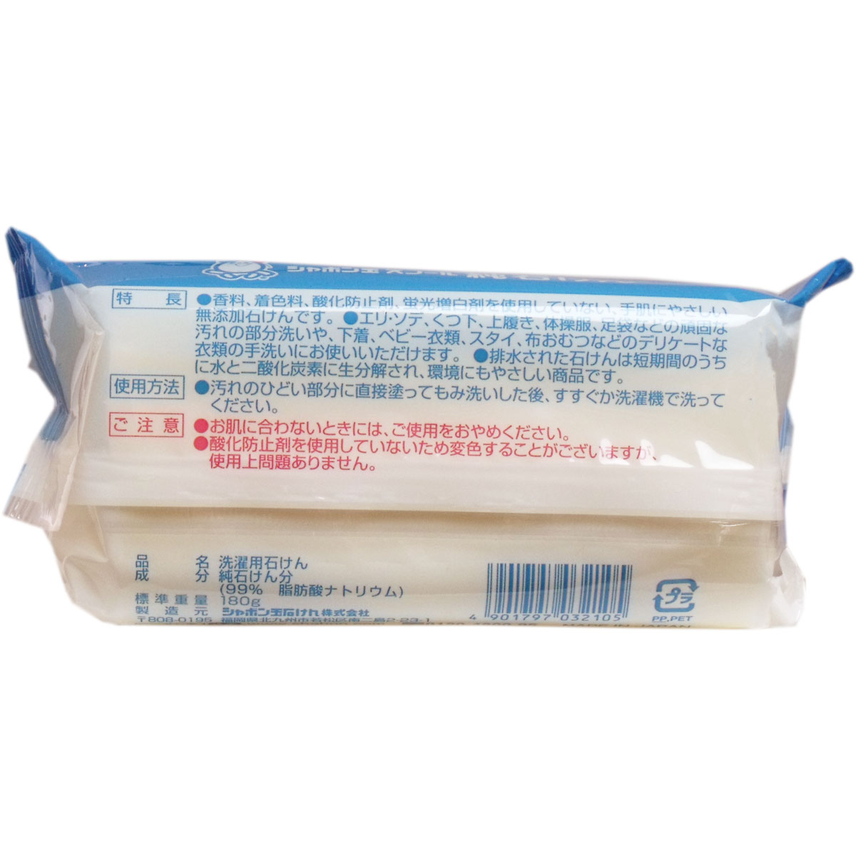 シャボン玉 スノール純石けん 無添加 お徳用 180g 【単品】 送料込み！（北海道・沖縄・離島は別途送料）