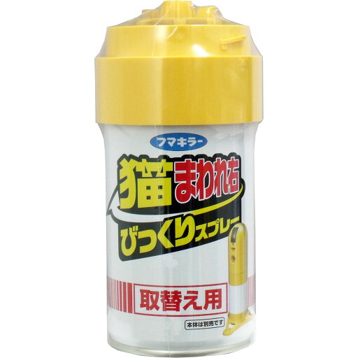 猫まわれ右 びっくりスプレー 取替え用 300mL 【単品】 送料込み!(北海道・沖縄・離島は別途送料) 猫まわれ右 びっくりスプレー 取替え用 300mL 【単品】 送料込み!(北海道・沖縄・離島は別途送料)
