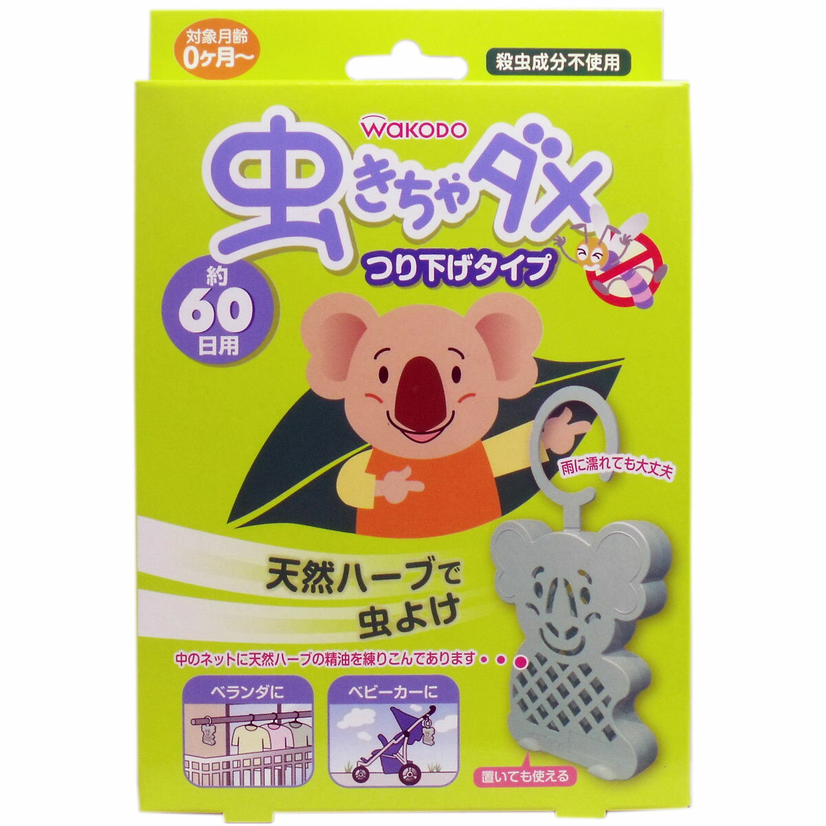 和光堂 虫きちゃダメ つり下げタイプ 60日用 1個入 【単品】 送料込み！（北海道・沖縄・離島は別途送料）