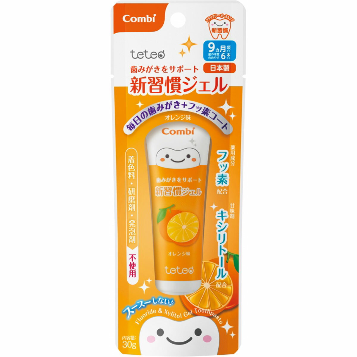 コンビ テテオ 歯みがきサポート新習慣ジェル オレンジ味 【単品】 送料込み!(北海道・沖縄・離島は別途送料)