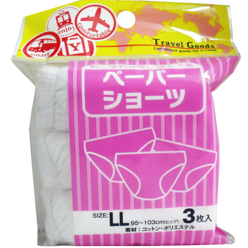 ペーパーショーツ LLサイズ 3枚入 【単品】 送料込み!(北海道・沖縄・離島は別途送料) ペーパーショーツ LLサイズ 3枚入 【単品】 送料込み!(北海道・沖縄・離島は別途送料)