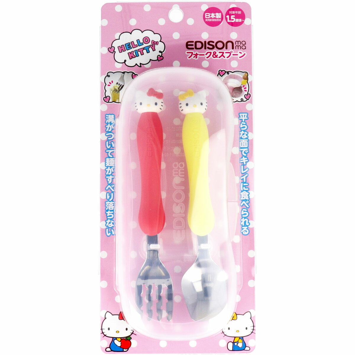 エジソンママ フォーク&スプーンケース付ハローキティ 【単品】 送料込み!(北海道・沖縄・離島は別途送料)