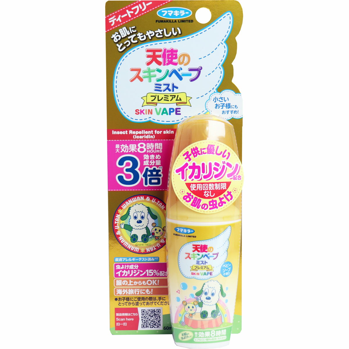 天使のスキンベープミスト プレミアム ワンワンとうーたん 60mL 【単品】 送料込み！（北海道・沖縄・離島は別途送料）