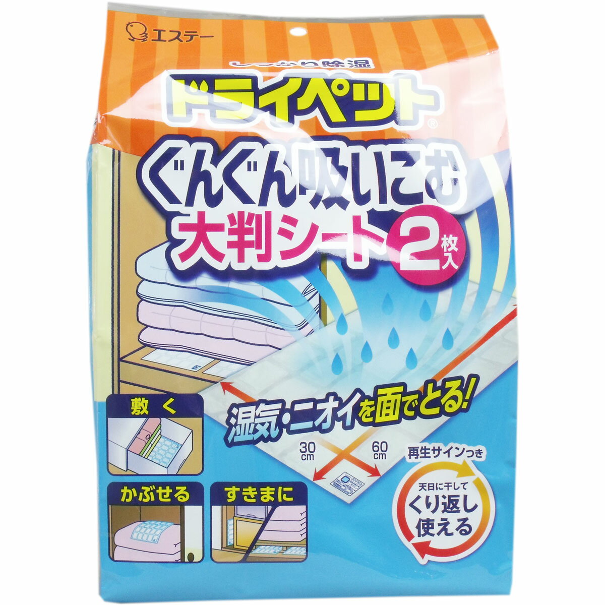 ドライペット ぐんぐん吸い込む大判シート 2枚入 【単品】 送料込み！（北海道・沖縄・離島は別途送料）