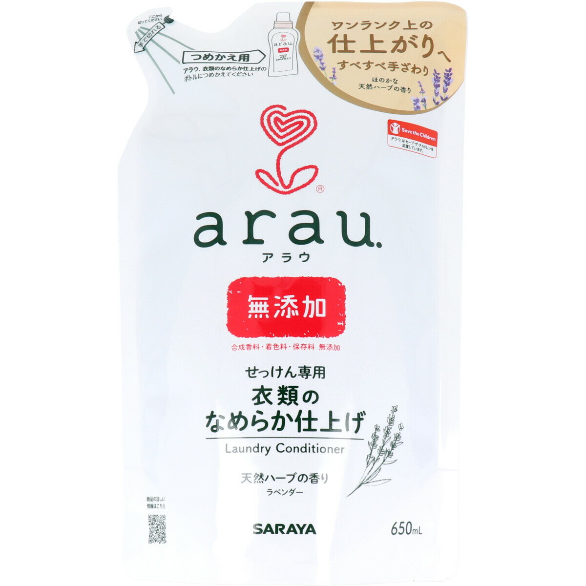 arau.(アラウ)衣類のなめらか仕上げ 詰替用 650mL 【単品】 送料込み!(北海道・沖縄・離島は別途送料)