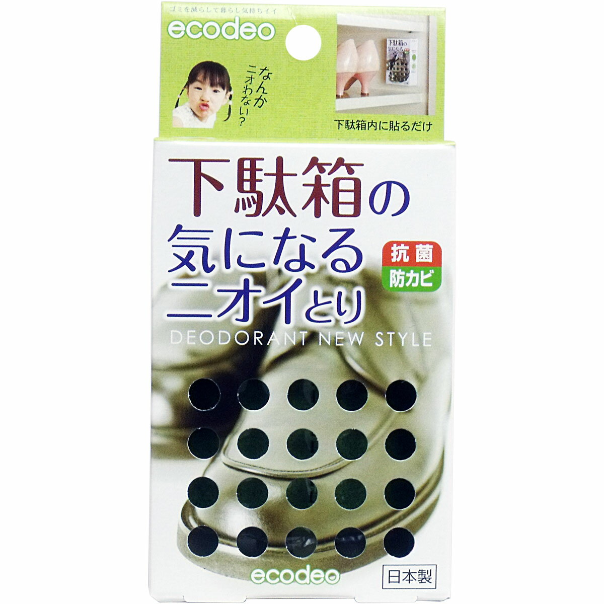 下駄箱の気になるニオイとり 【単品】 送料込み!(北海道・沖縄・離島は別途送料)