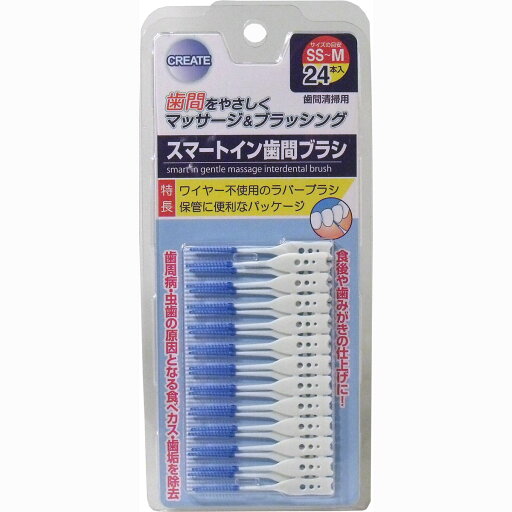 スマートイン歯間ブラシ 24本入 【単品】 送料込み!(北海道・沖縄・離島は別途送料) スマートイン歯間ブラシ 24本入 【単品】 送料込み!(北海道・沖縄・離島は別途送料)