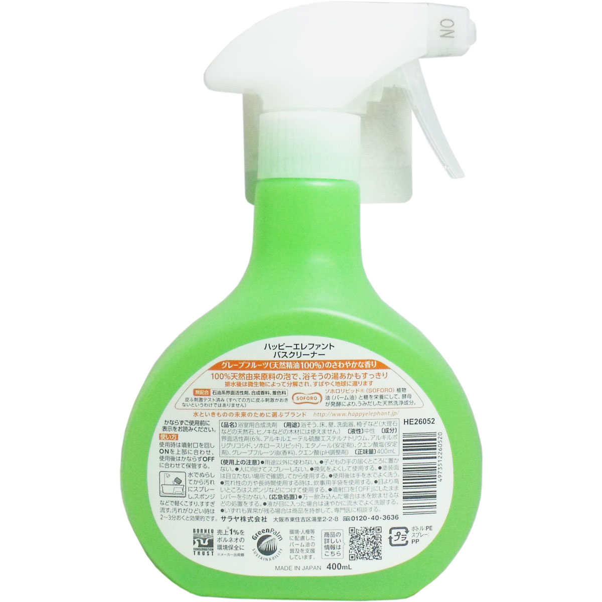 ハッピーエレファント 泡バスクリーナー 本体 400mL 【単品】 送料込み！（北海道・沖縄・離島は別途送料）