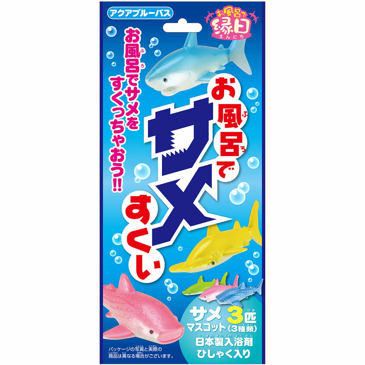 お風呂でサメすくい アクアブルーバス 25g(1包入) 【単品】 送料込み！（北海道・沖縄・離島は別途送料）