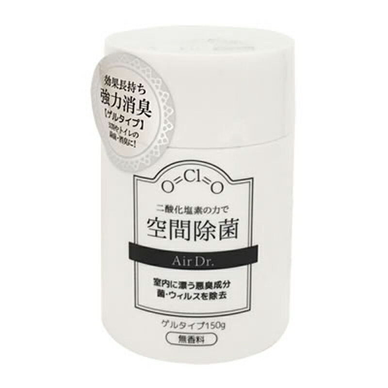 エアドクター 空間除菌 部屋用 ゲルタイプ 無香料 150g 【単品】 送料込み!(北海道・沖縄・離島は別途送料)