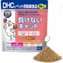 DHC 猫用 負けないキャット 50g 【単品】 送料込み！（北海道・沖縄・離島は別途送料）