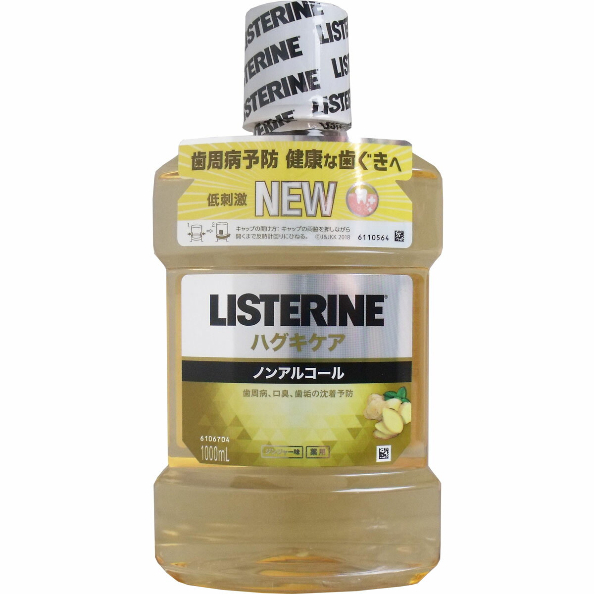 薬用リステリン ハグキケア / 1000ml / ジンジャー味