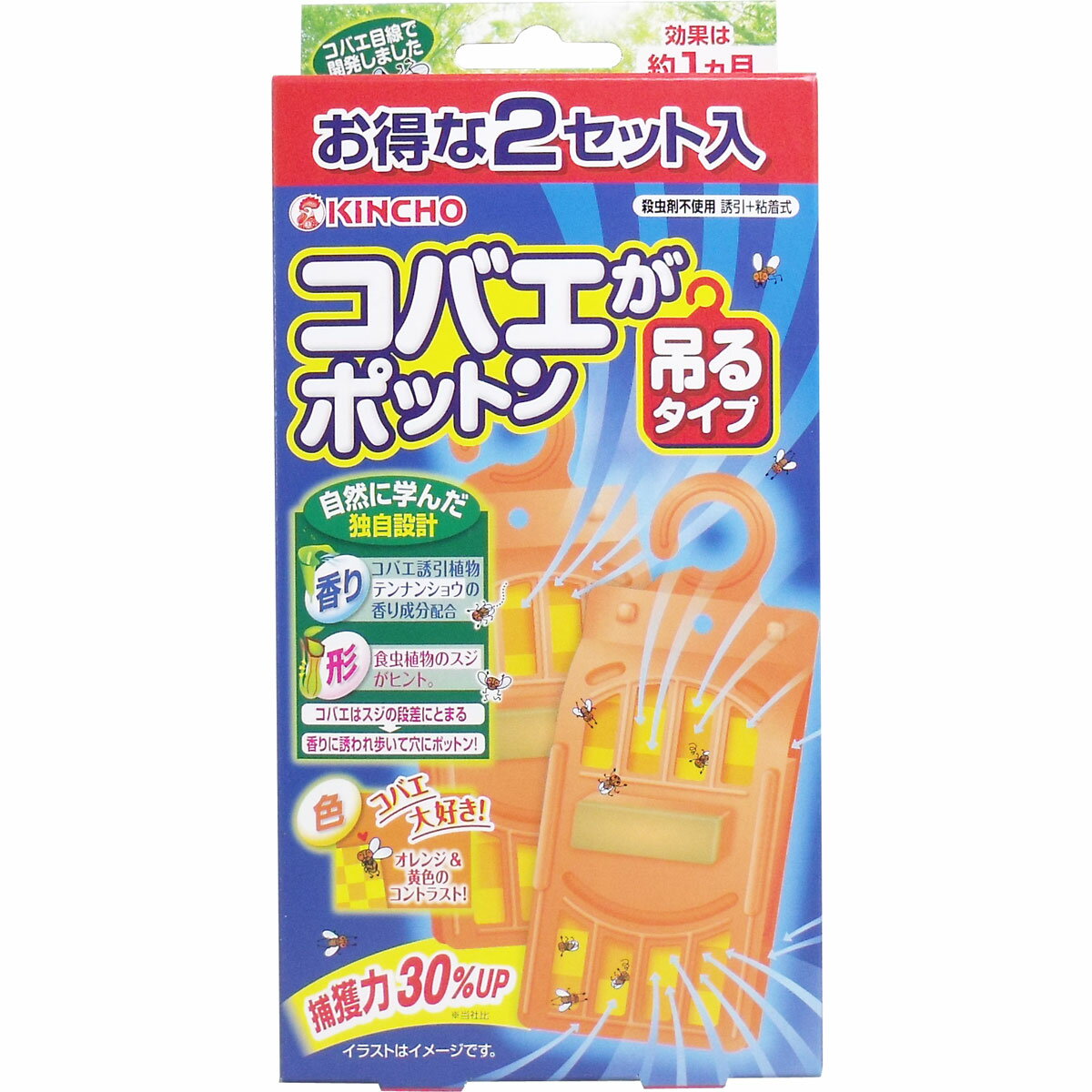 コバエがポットン 吊るタイプ お得な2セット入 【単品】 送料込み!(北海道・沖縄・離島は別途送料)