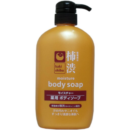 柿渋 モイスチャー 薬用ボディソープ 600mL 【単品】 送料込み!(北海道・沖縄・離島は別途送料) 柿渋 モイスチャー 薬用ボディソープ 600mL 【単品】 送料込み!(北海道・沖縄・離島は別途送料)