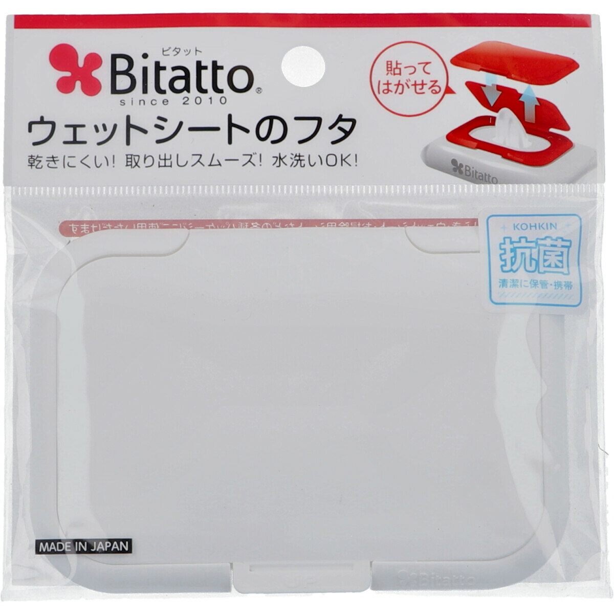 ビタット（Bitatto） ウェットシートのフタ ホワイト 【単品】 送料込み！（北海道・沖縄・離島は別途送料）