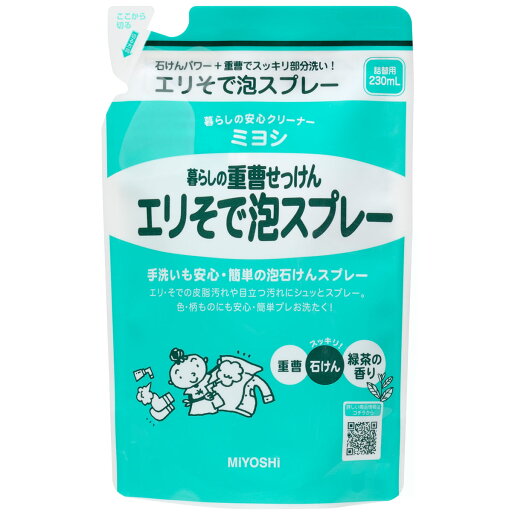 暮らしの重曹せっけん エリそで泡スプレー リフィル 【単品】 送料込み!(北海道・沖縄・離島は別途送料) 暮らしの重曹せっけん エリそで泡スプレー リフィル 【単品】 送料込み!(北海道・沖縄・離島は別途送料)
