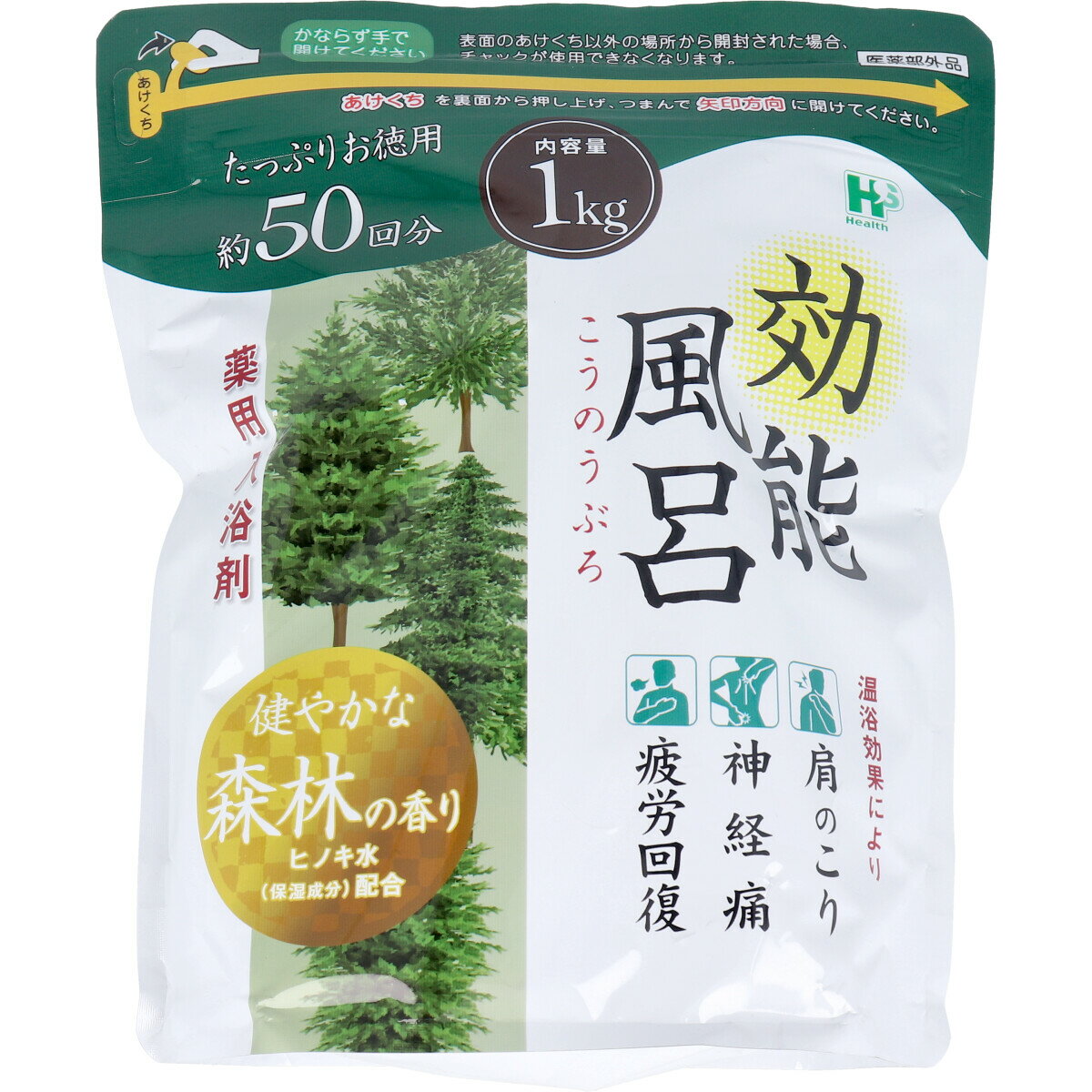 効能風呂 薬用入浴剤 健やかな森林の香り 約50回分 1kg 【単品】 送料込み！（北海道・沖縄・離島は別途送料）