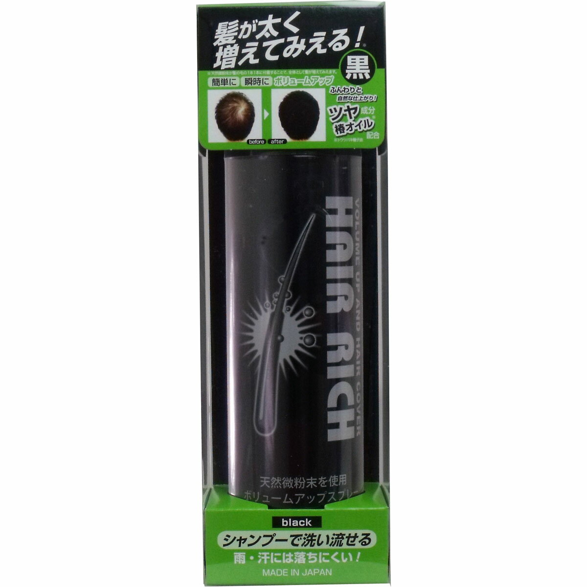 ヘアリッチ ボリュームアップ スプレー ブラック 染毛料 150g 【単品】 送料込み！（北海道・沖縄・離島は別途送料）