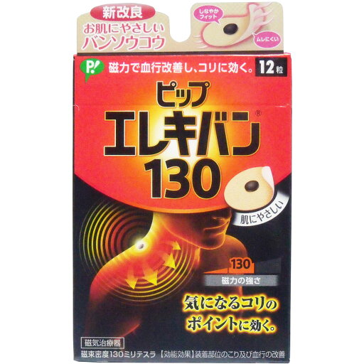 ピップ エレキバン130 12粒入 【単品】 送料込み!(北海道・沖縄・離島は別途送料) ピップ エレキバン130 12粒入 【単品】 送料込み!(北海道・沖縄・離島は別途送料)